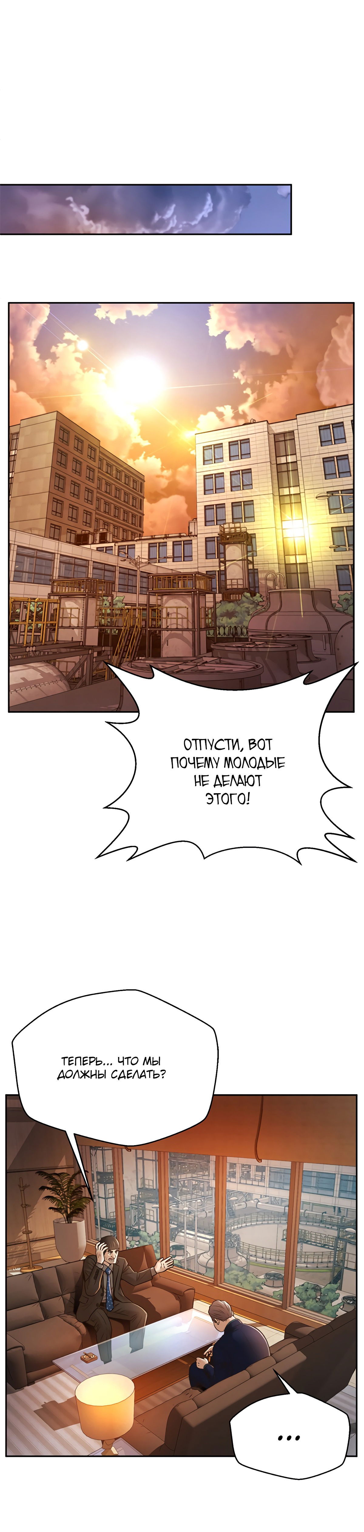 Манга Судья Ли Хан Ён - Глава 80 Страница 2