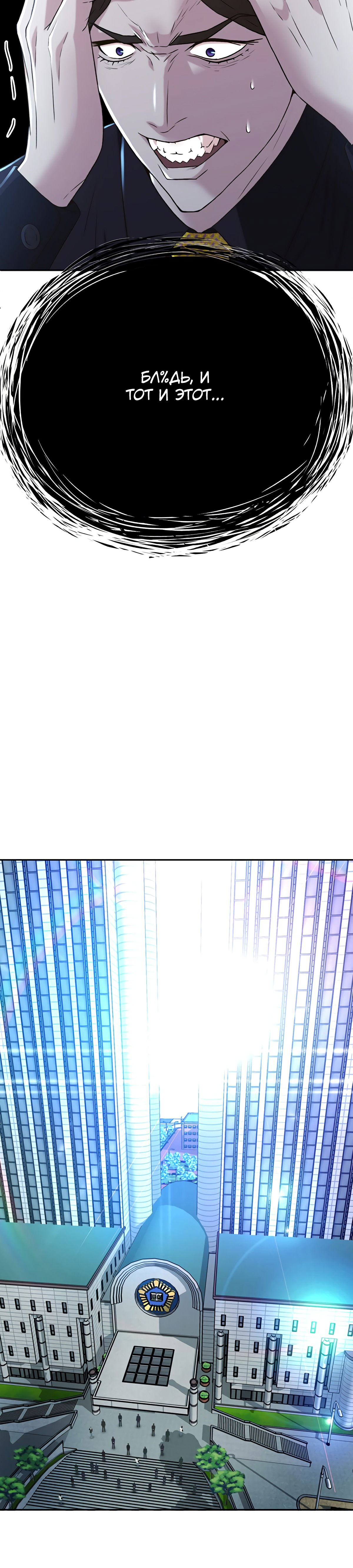 Манга Судья Ли Хан Ён - Глава 79 Страница 4