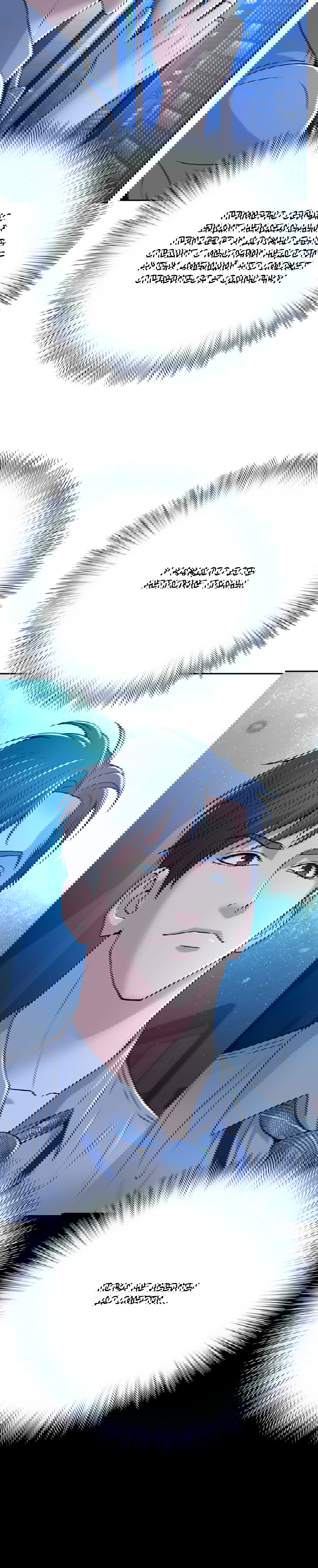 Манга Судья Ли Хан Ён - Глава 76 Страница 9