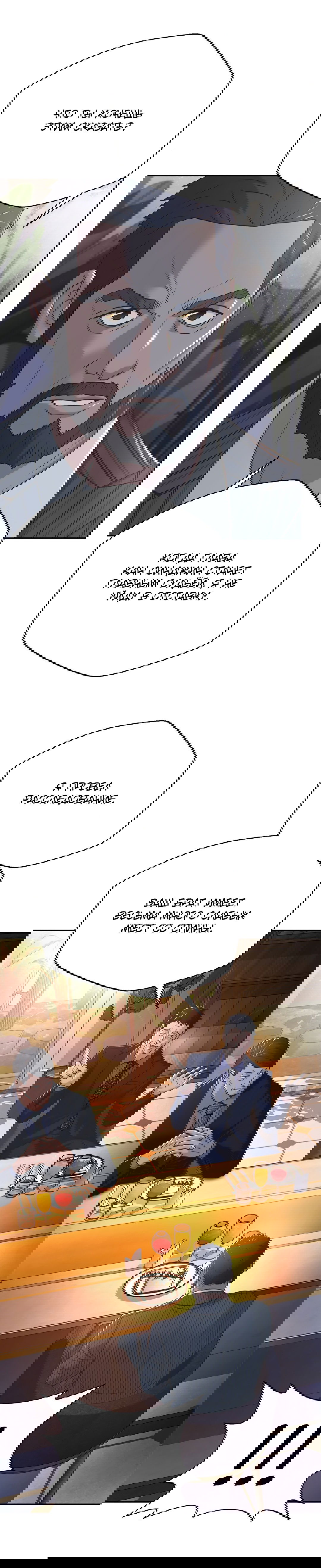 Манга Судья Ли Хан Ён - Глава 75 Страница 6