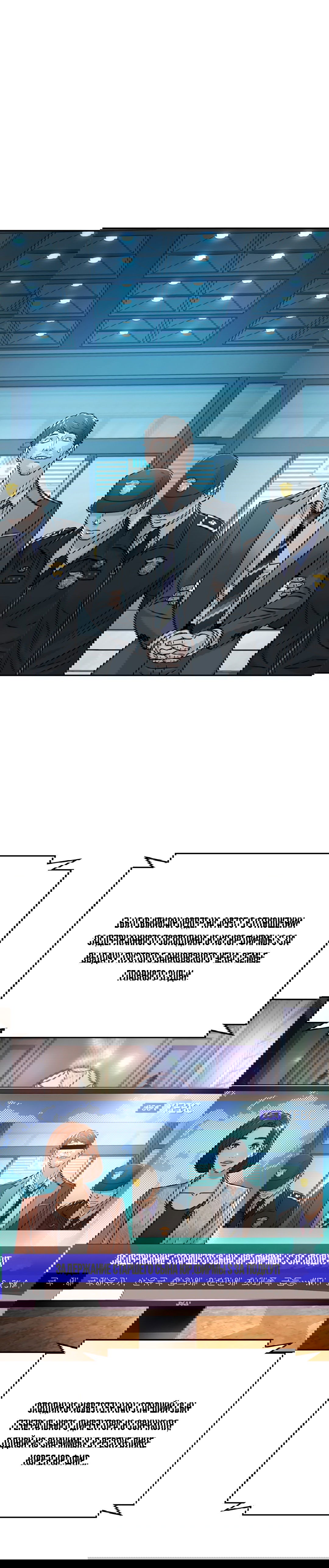 Манга Судья Ли Хан Ён - Глава 70 Страница 9