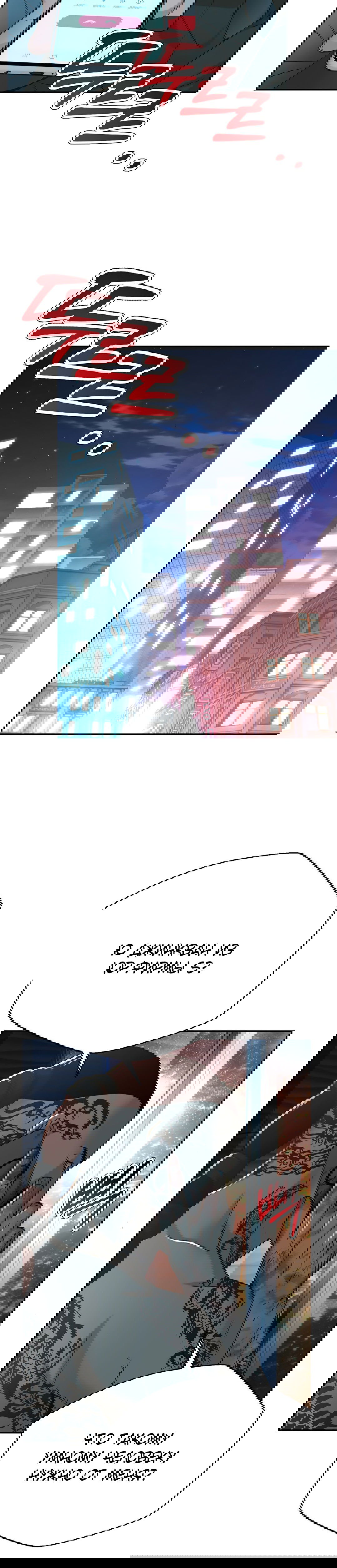 Манга Судья Ли Хан Ён - Глава 69 Страница 2