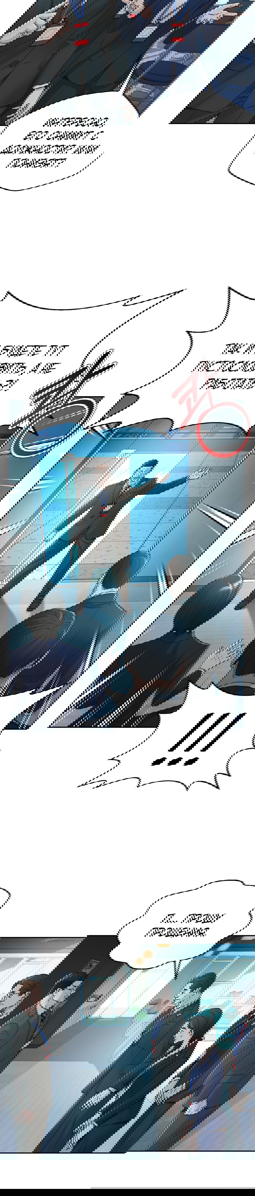 Манга Судья Ли Хан Ён - Глава 69 Страница 5