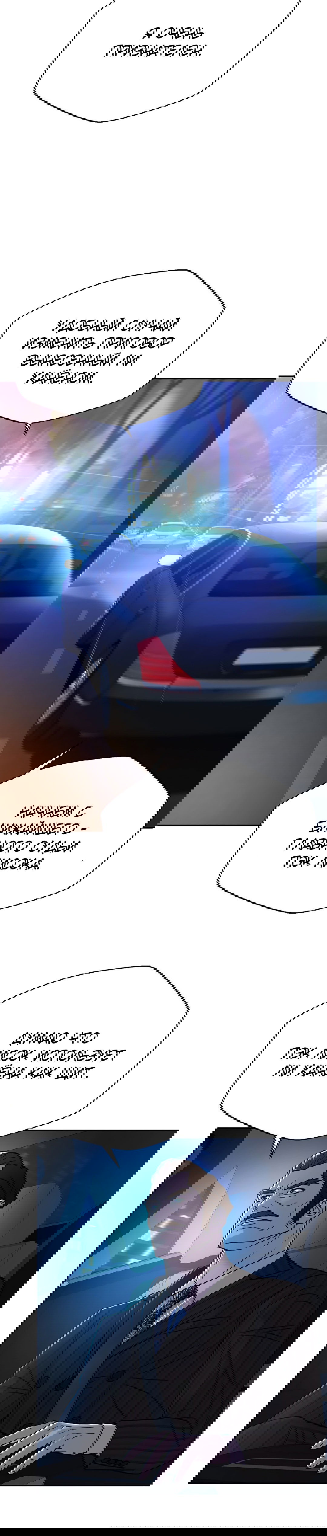 Манга Судья Ли Хан Ён - Глава 67 Страница 4