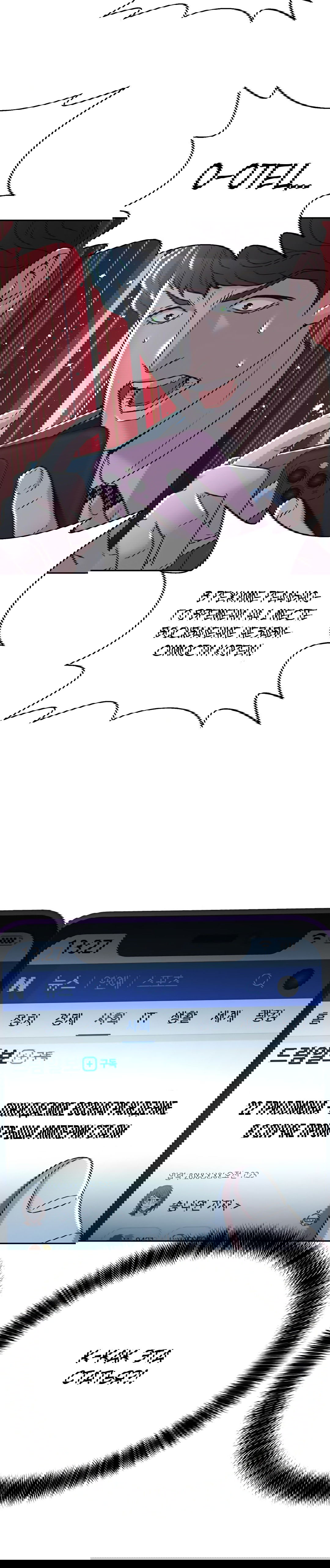 Манга Судья Ли Хан Ён - Глава 66 Страница 4