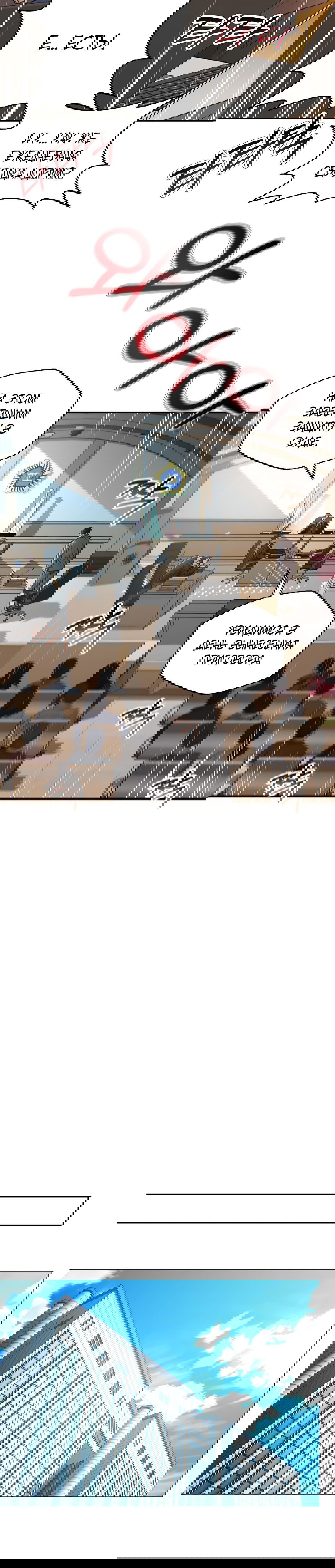 Манга Судья Ли Хан Ён - Глава 65 Страница 6