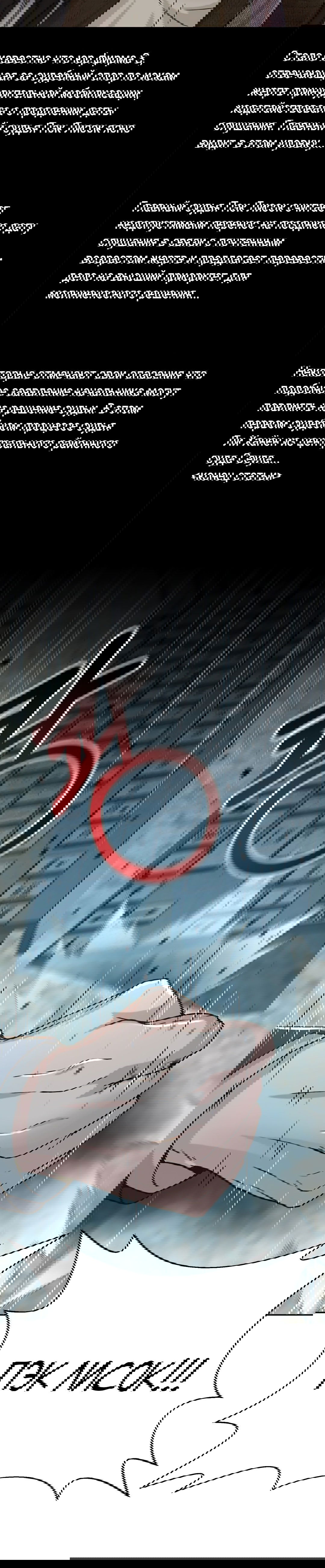 Манга Судья Ли Хан Ён - Глава 64 Страница 4