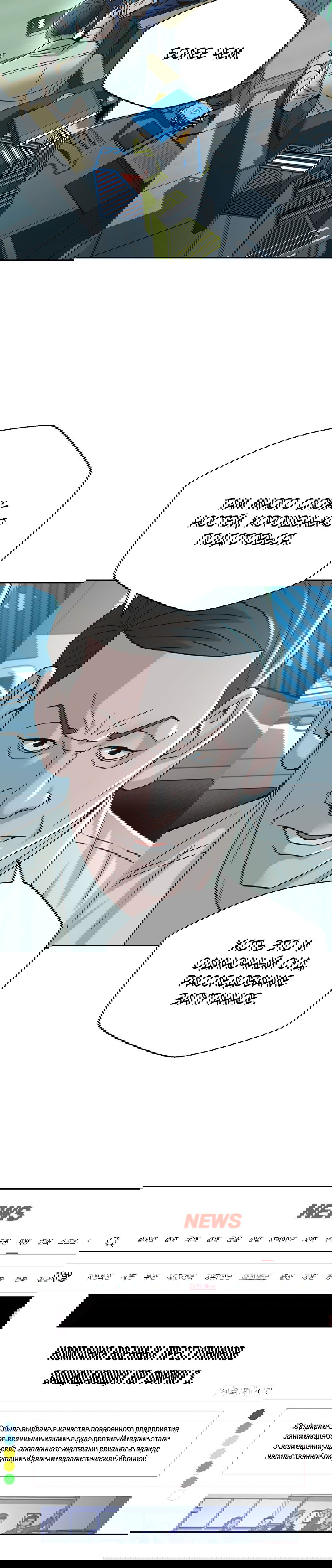 Манга Судья Ли Хан Ён - Глава 62 Страница 5