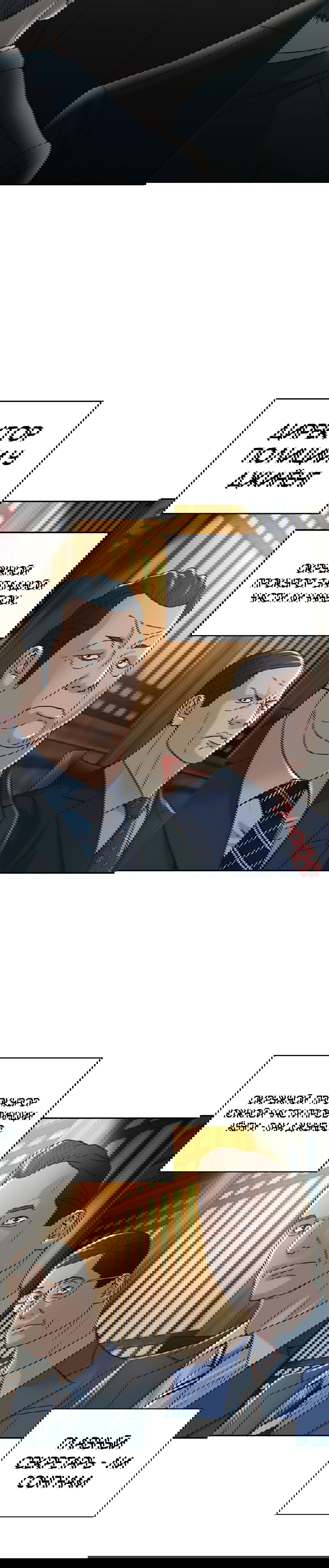 Манга Судья Ли Хан Ён - Глава 60 Страница 11