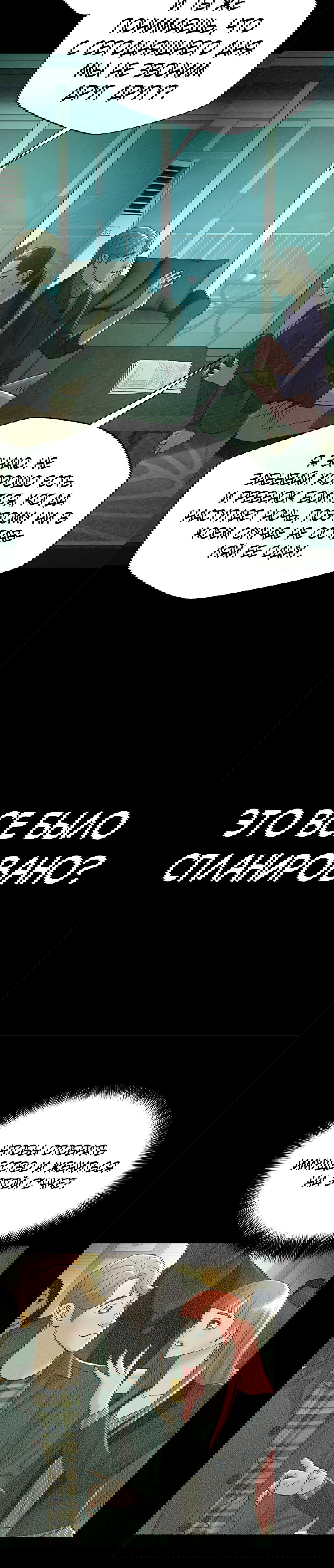 Манга Судья Ли Хан Ён - Глава 59 Страница 7