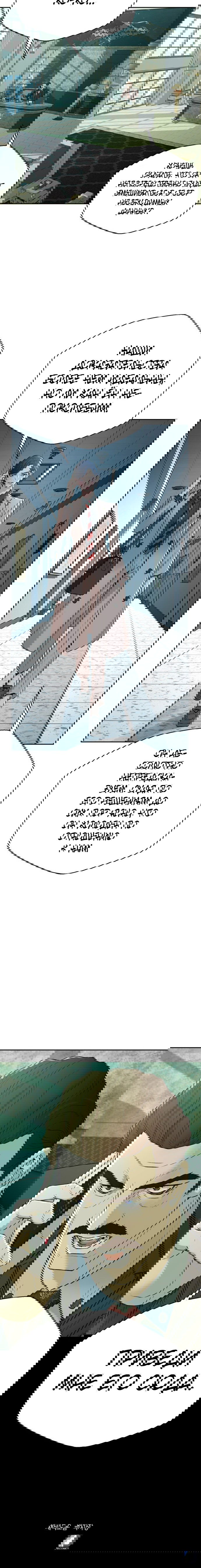 Манга Судья Ли Хан Ён - Глава 51 Страница 6