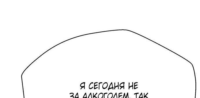 Манга Судья Ли Хан Ён - Глава 143 Страница 46