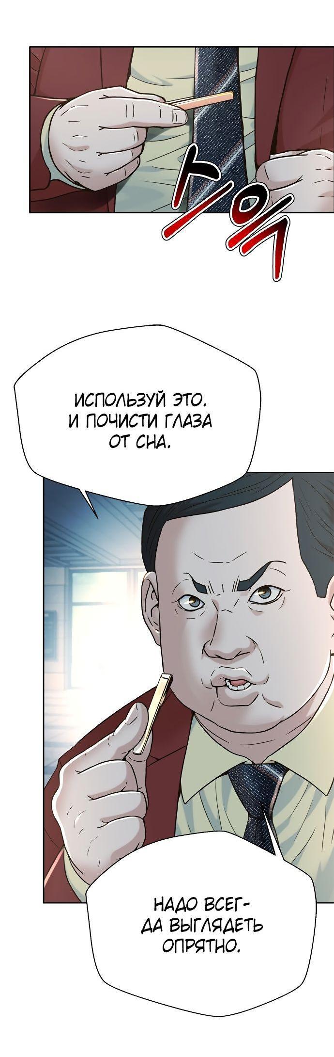 Манга Судья Ли Хан Ён - Глава 153 Страница 65