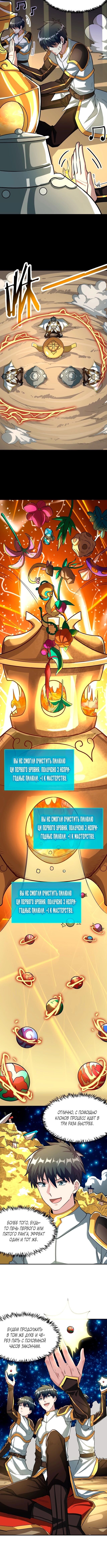 Манга Глобальное убийство: пробуждение таланта SSS-класса! - Глава 51 Страница 6