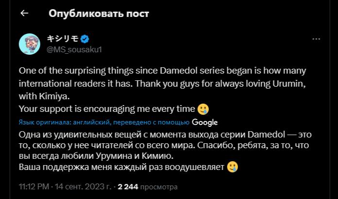 Манга Бесполезный айдол и единственный фанат в мире - Глава 9 Страница 30