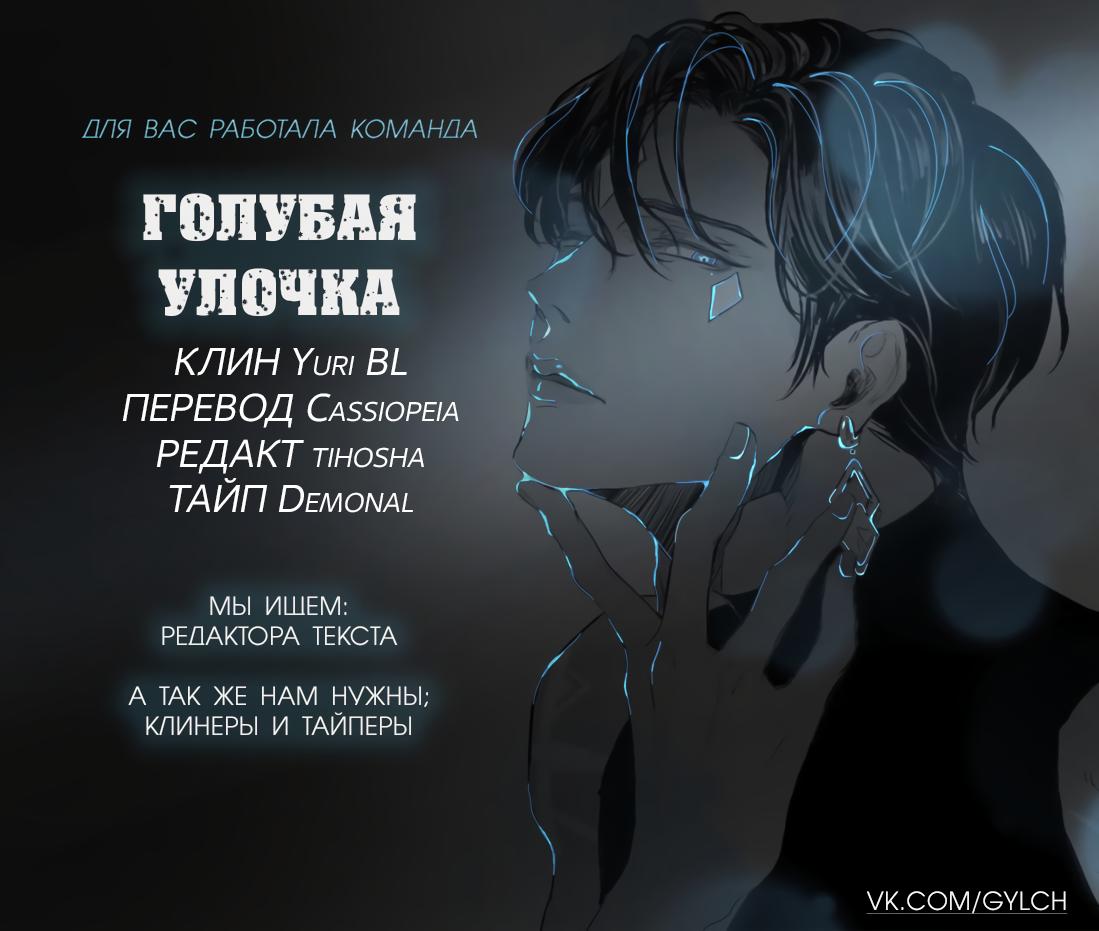 Манга Плачь для меня - Глава 60 Страница 6
