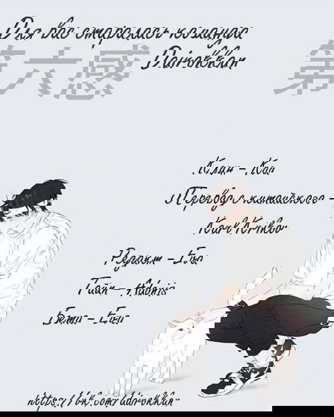 Манга Плачь для меня - Глава 9 Страница 4