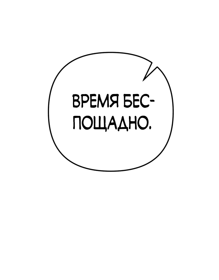 Манга Почему главная героиня — моя невестка? - Глава 59 Страница 7