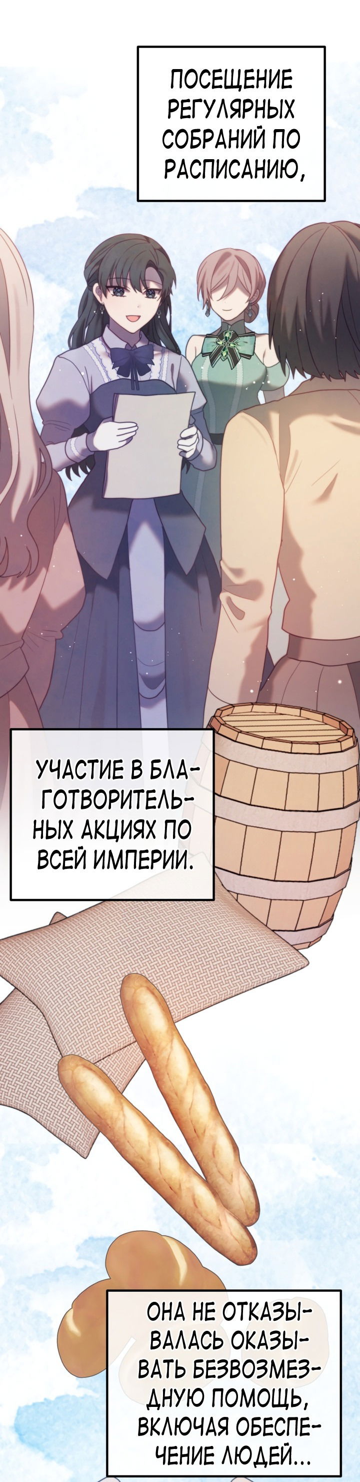 Манга Почему главная героиня — моя невестка? - Глава 59 Страница 70