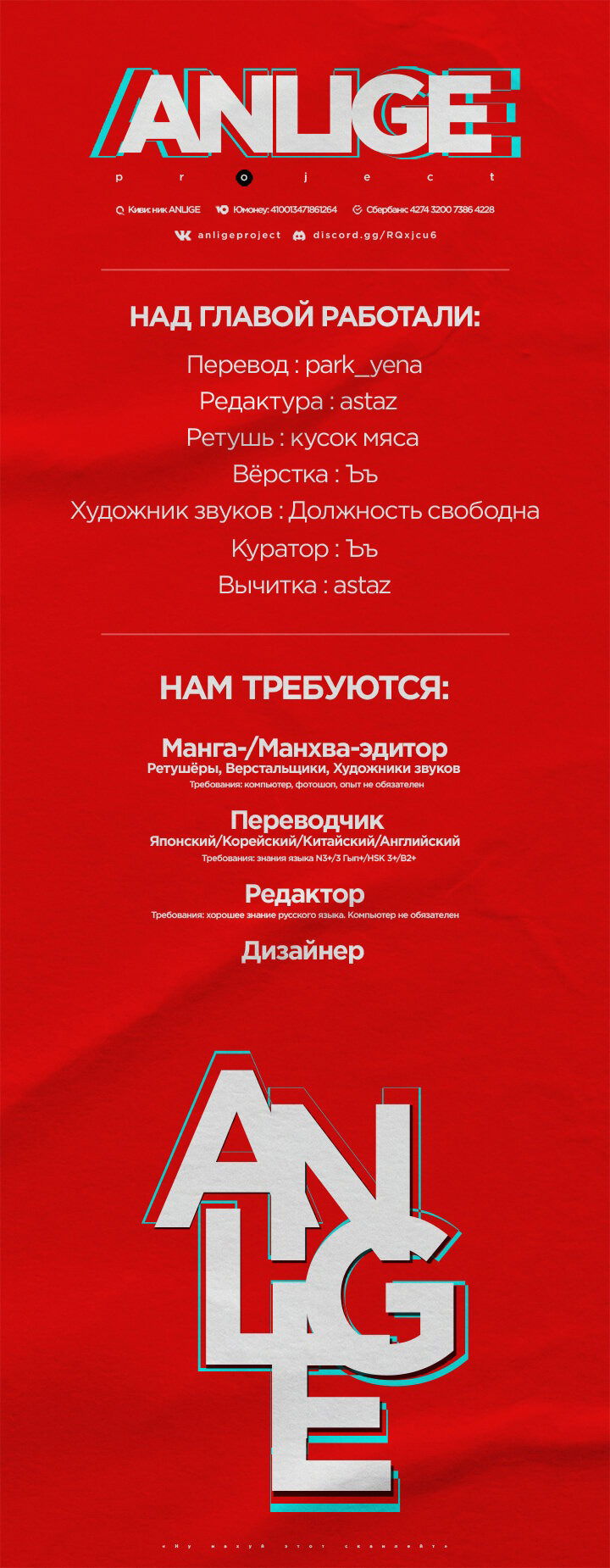 Манга Муж меняется каждую ночь - Глава 28 Страница 11