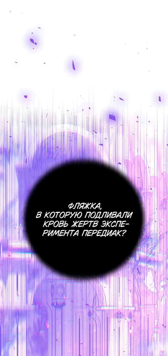Манга Муж меняется каждую ночь - Глава 35 Страница 4