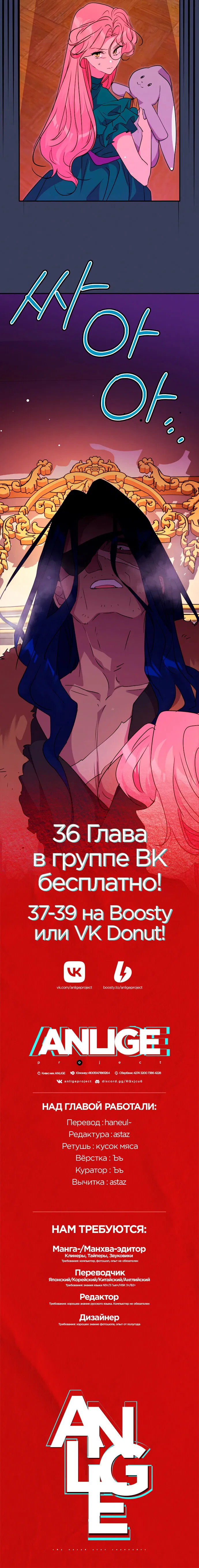 Манга Муж меняется каждую ночь - Глава 35 Страница 70