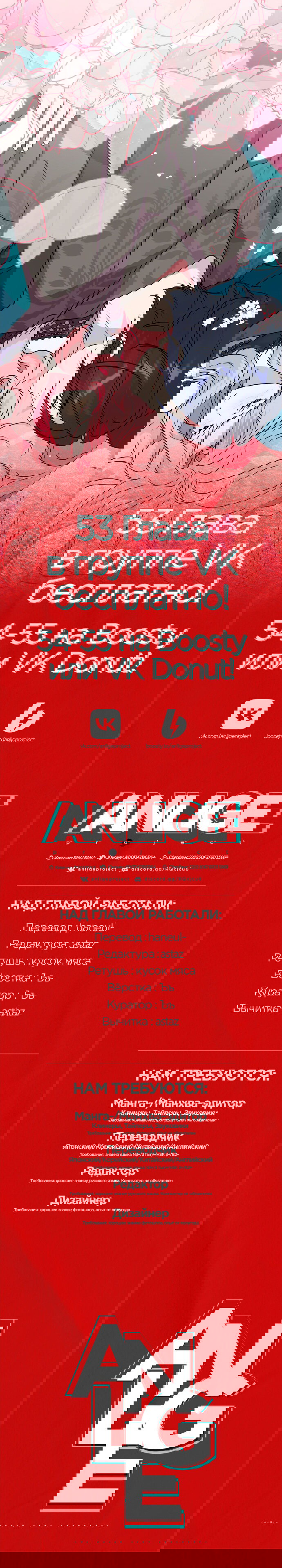 Манга Муж меняется каждую ночь - Глава 52 Страница 63