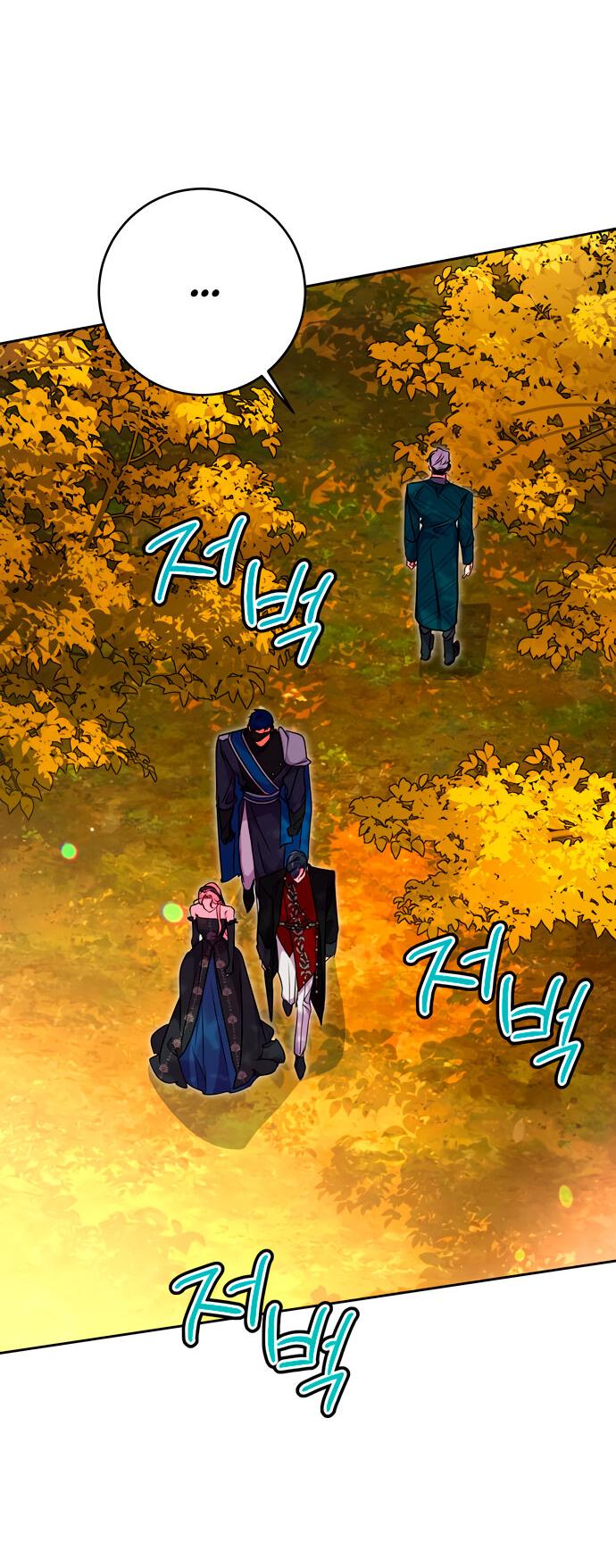 Манга Муж меняется каждую ночь - Глава 51 Страница 12