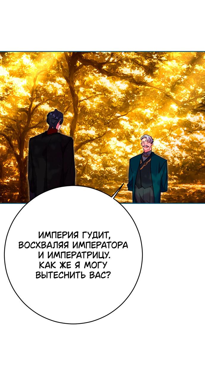 Манга Муж меняется каждую ночь - Глава 51 Страница 4