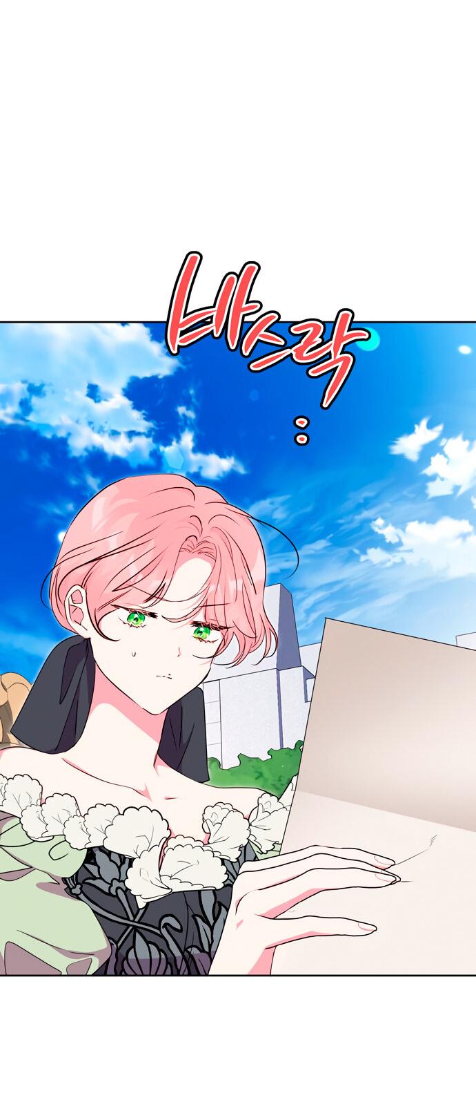 Манга Муж меняется каждую ночь - Глава 51 Страница 25