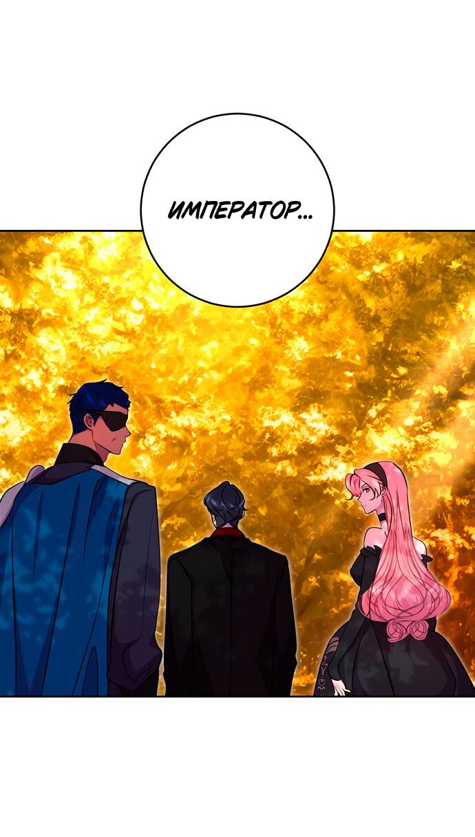 Манга Муж меняется каждую ночь - Глава 51 Страница 13