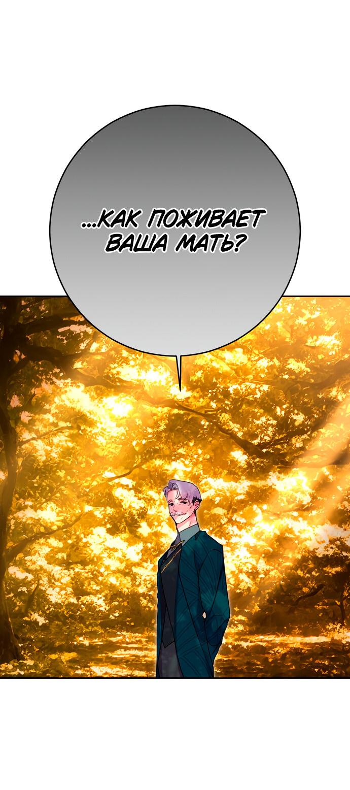 Манга Муж меняется каждую ночь - Глава 51 Страница 14