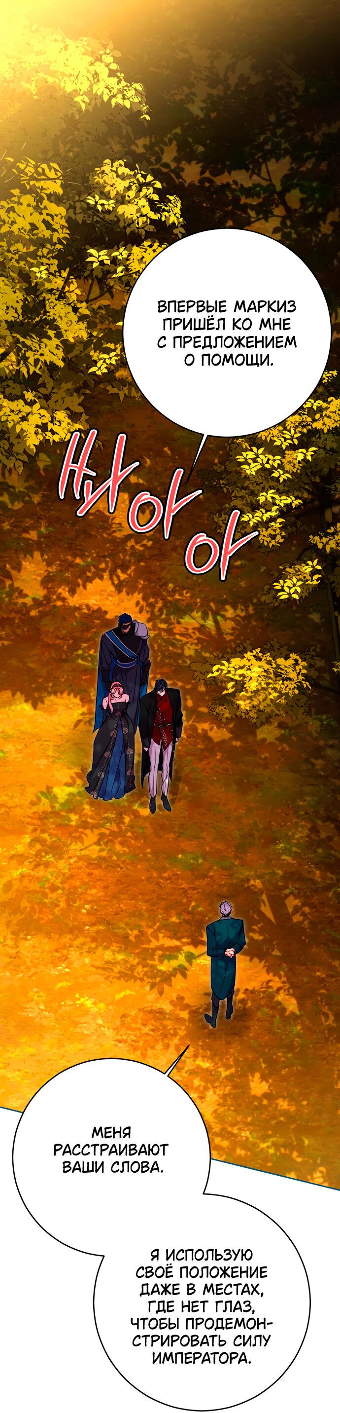 Манга Муж меняется каждую ночь - Глава 51 Страница 2