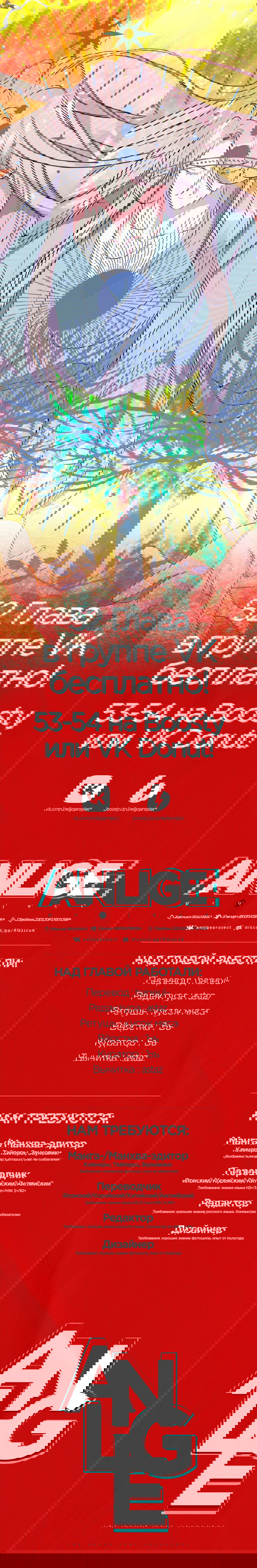 Манга Муж меняется каждую ночь - Глава 51 Страница 61