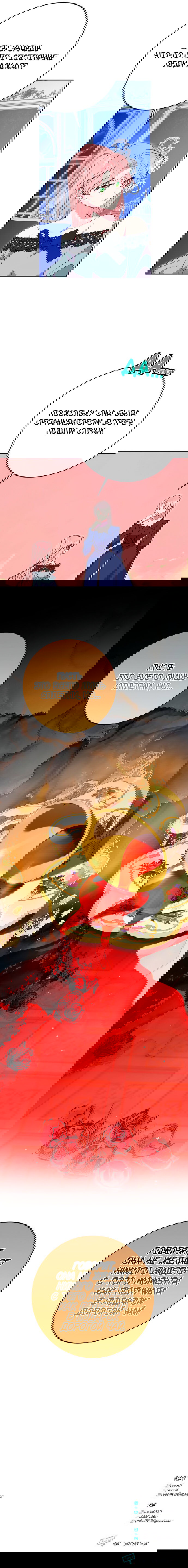 Манга Муж меняется каждую ночь - Глава 51 Страница 60