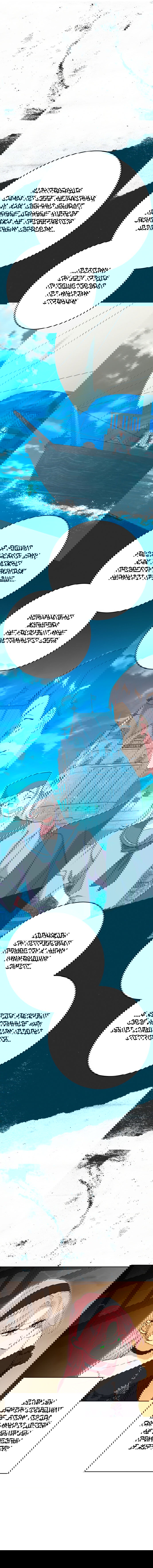 Манга Муж меняется каждую ночь - Глава 50 Страница 24