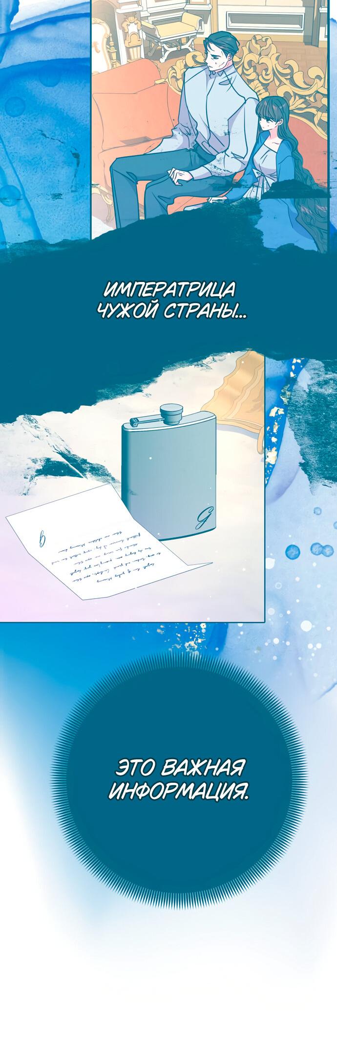 Манга Муж меняется каждую ночь - Глава 50 Страница 29