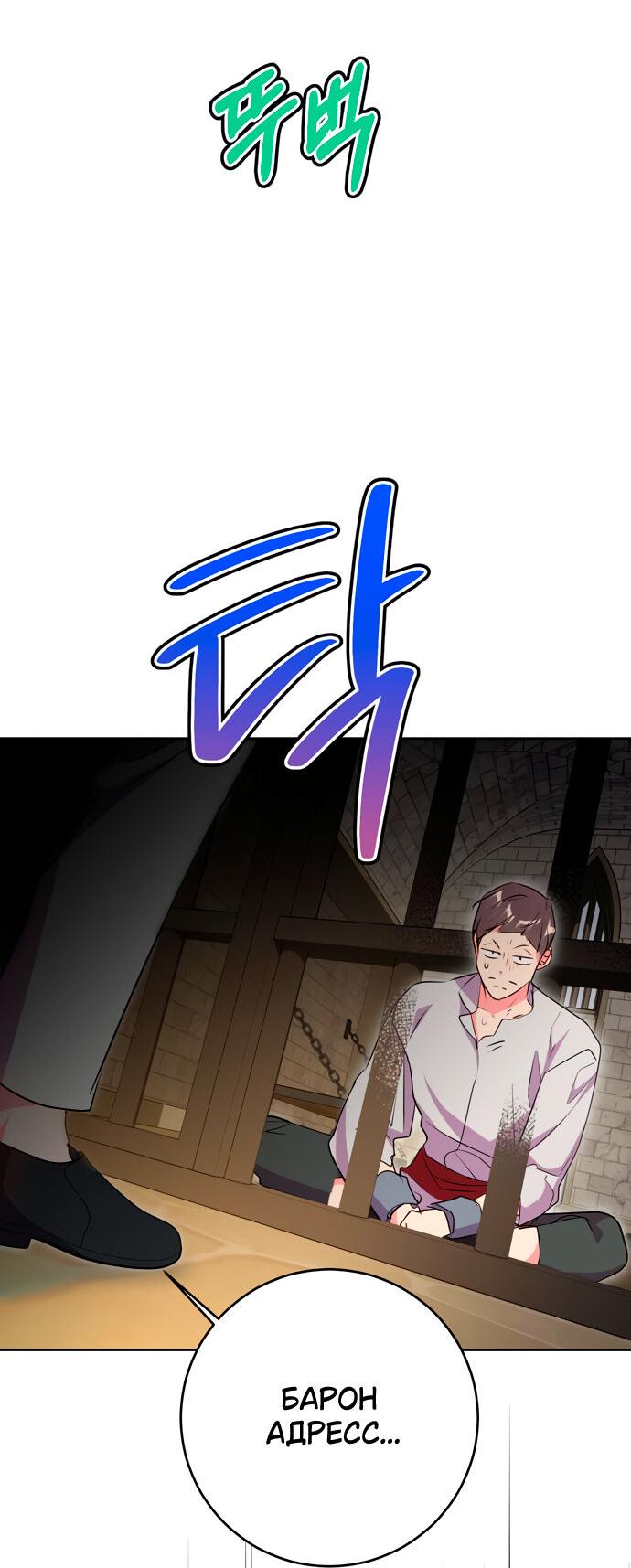 Манга Муж меняется каждую ночь - Глава 50 Страница 10