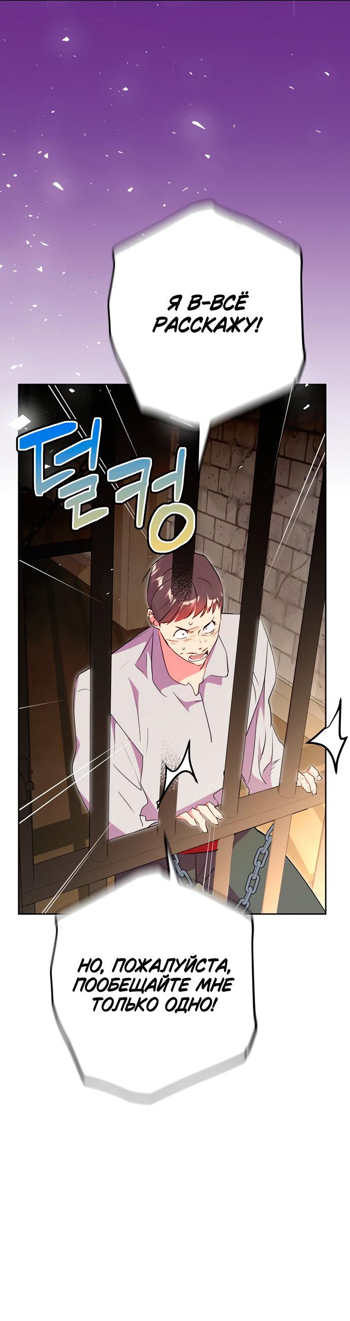 Манга Муж меняется каждую ночь - Глава 50 Страница 22