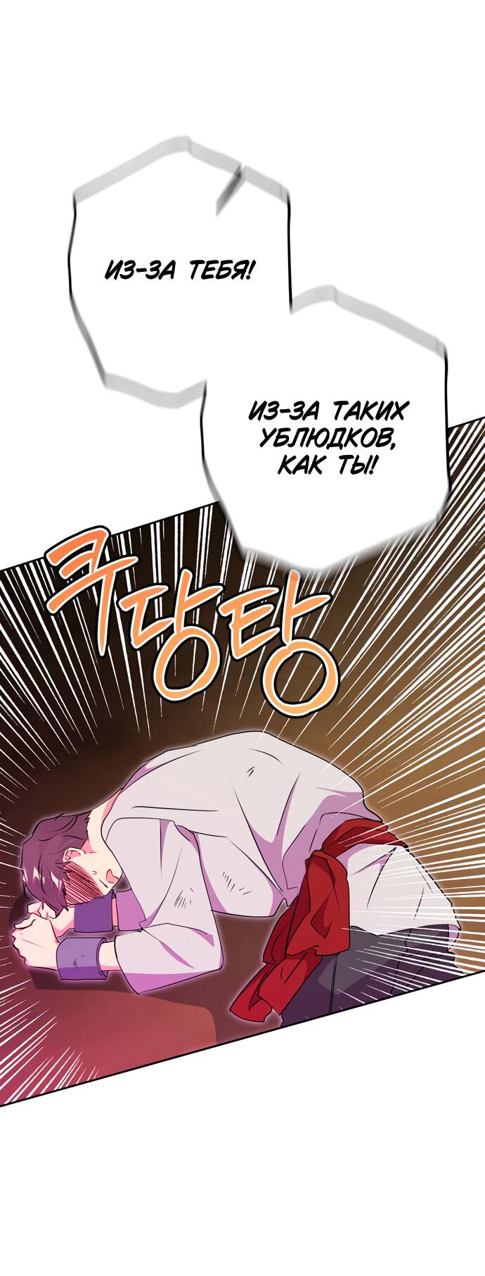 Манга Муж меняется каждую ночь - Глава 50 Страница 35