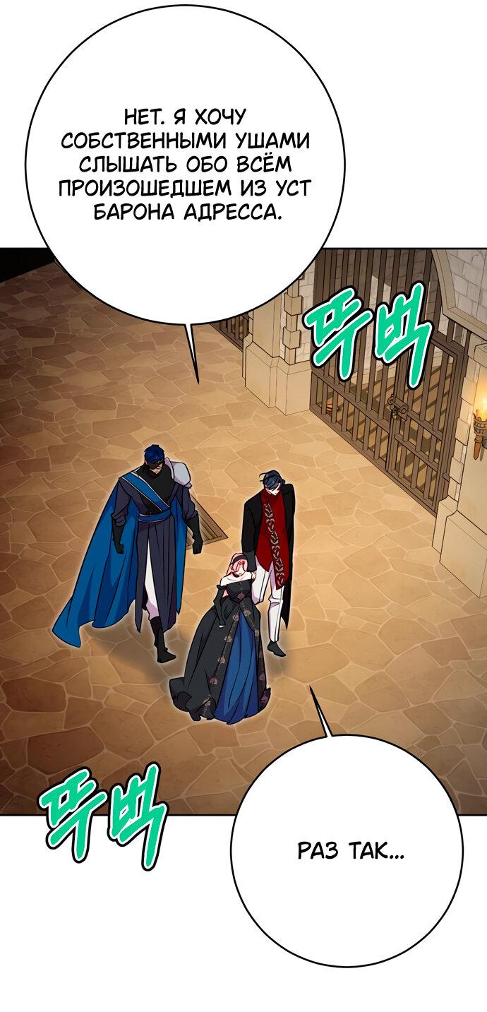 Манга Муж меняется каждую ночь - Глава 50 Страница 9