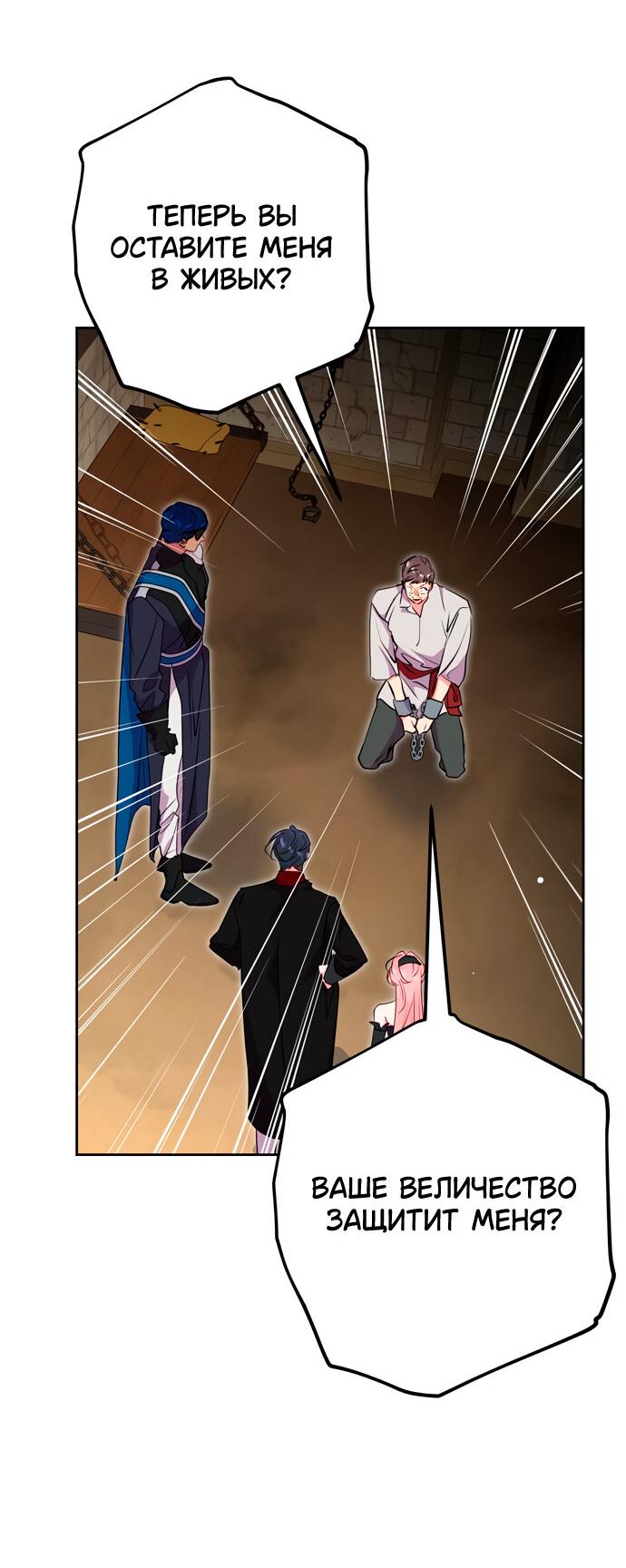 Манга Муж меняется каждую ночь - Глава 50 Страница 47