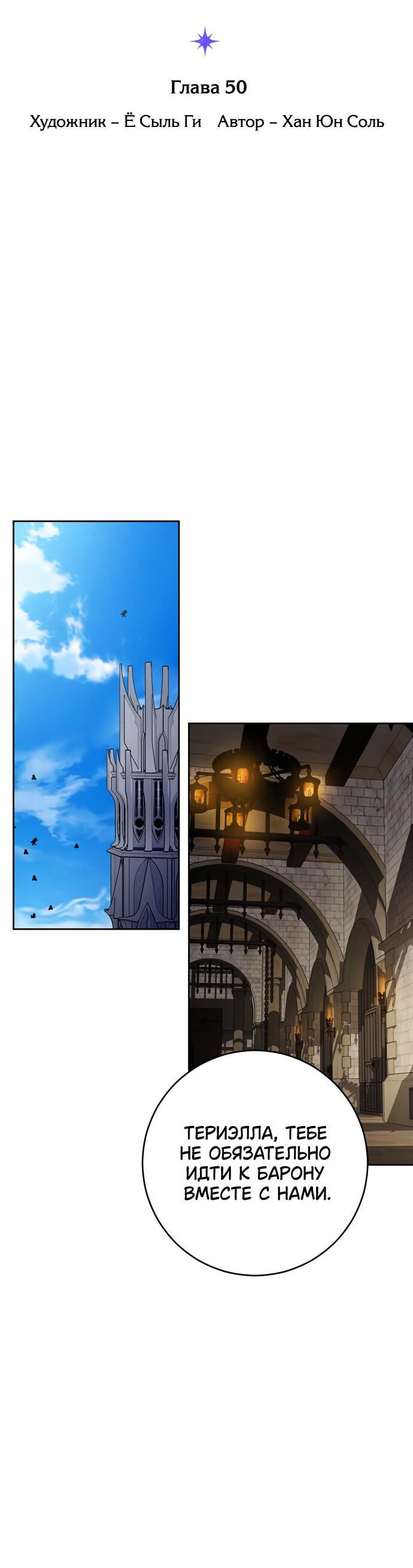 Манга Муж меняется каждую ночь - Глава 50 Страница 8