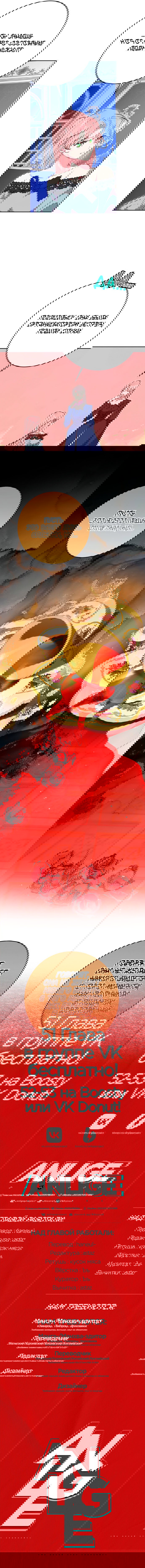 Манга Муж меняется каждую ночь - Глава 50 Страница 58