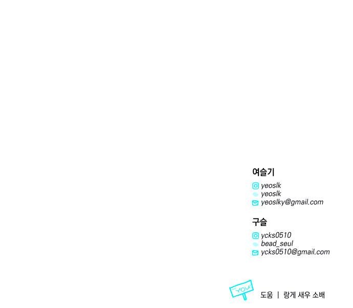 Манга Муж меняется каждую ночь - Глава 50 Страница 57