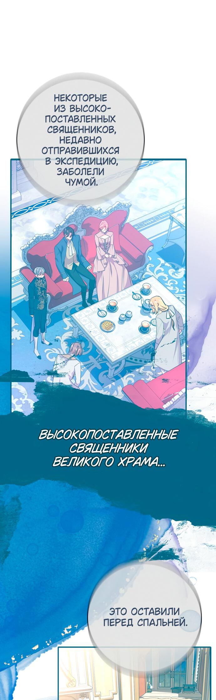 Манга Муж меняется каждую ночь - Глава 50 Страница 28