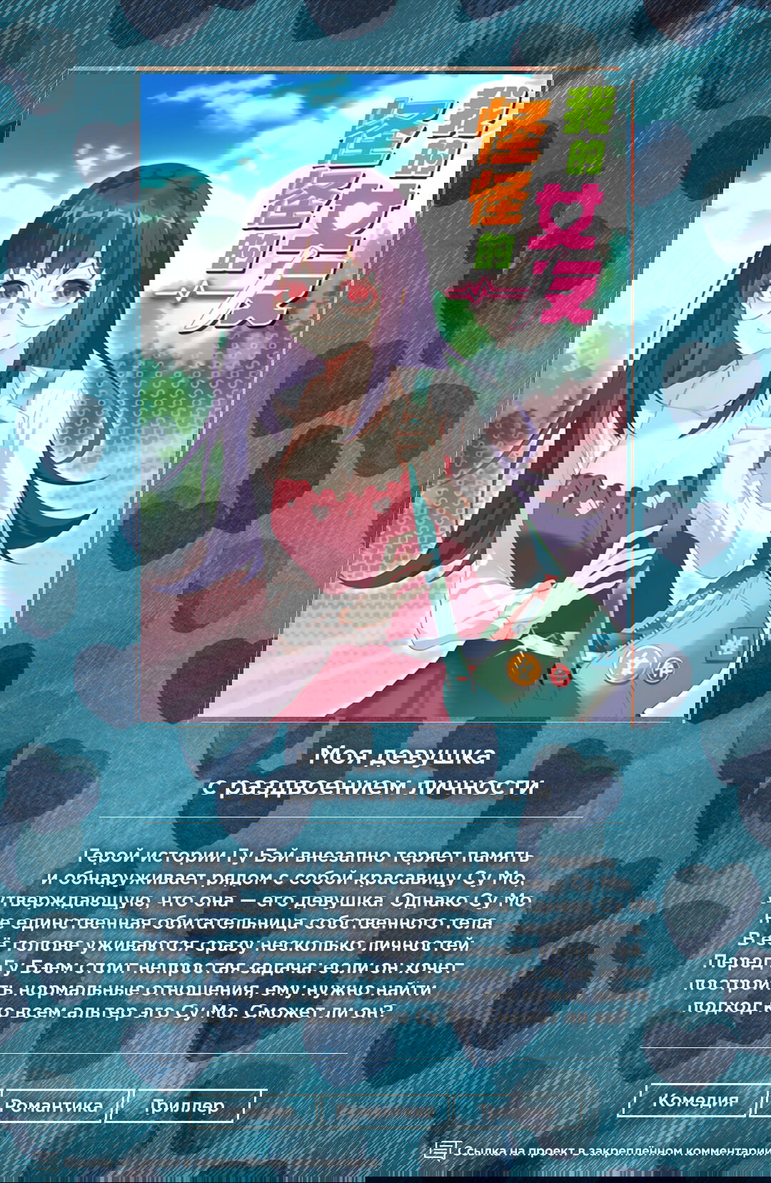 Манга Муж меняется каждую ночь - Глава 50 Страница 1