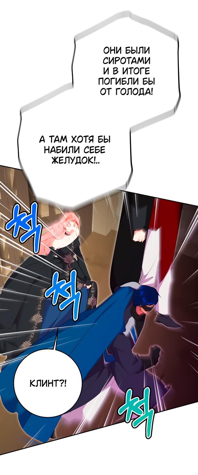 Манга Муж меняется каждую ночь - Глава 50 Страница 33