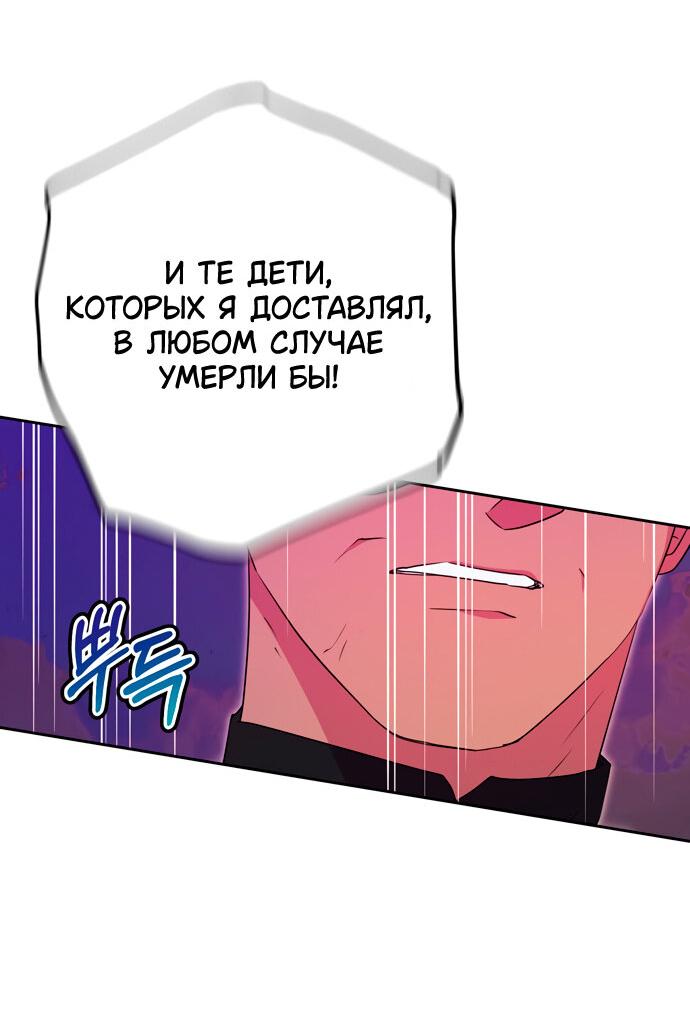 Манга Муж меняется каждую ночь - Глава 50 Страница 32