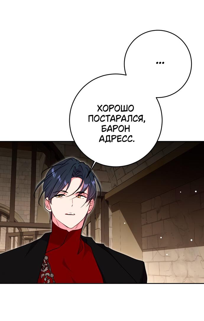 Манга Муж меняется каждую ночь - Глава 50 Страница 46